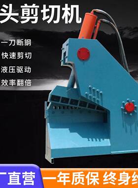 废旧钢板钢筋液压剪切机虎头式废旧金属液压剪全自动虎头式剪铁机
