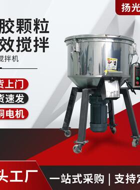 饲料搅拌机不锈钢100KG立式混料机家用养殖塑料颗粒混色机拌料机