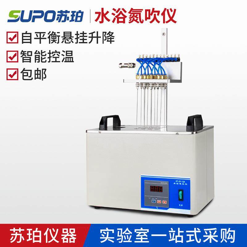 DCY恒温氮吹仪24孔12孔实验室水浴氮气吹扫仪氮气吹干仪装置