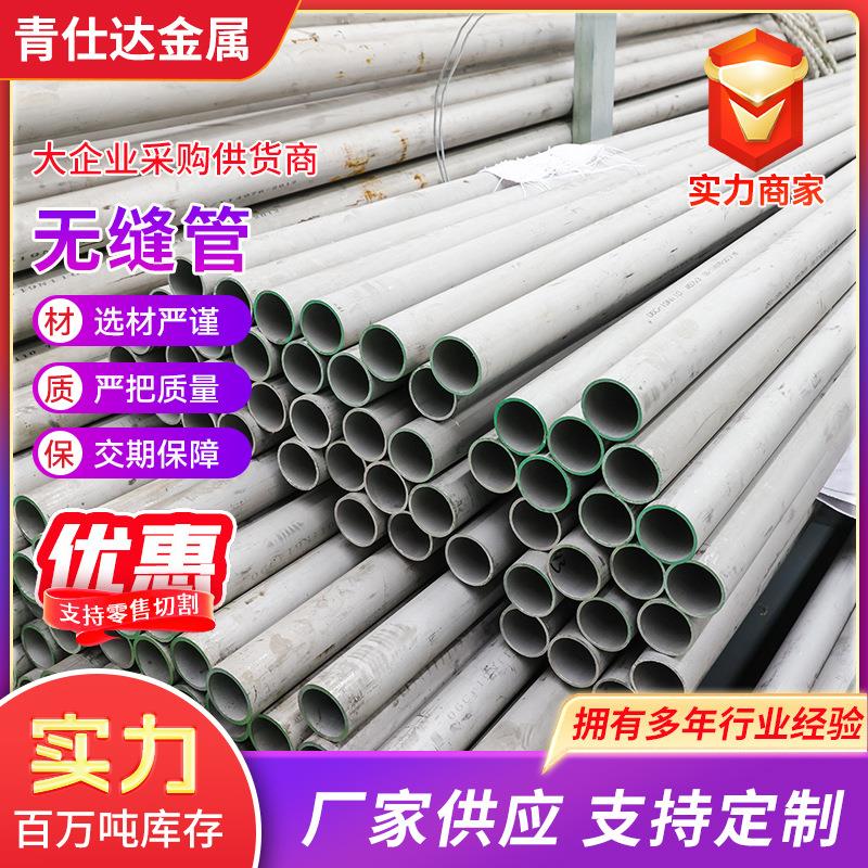 316不锈钢无缝管