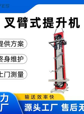 zc型垂直叉臂式提升机自动上料连续往复式提升机不锈钢辊筒输送机