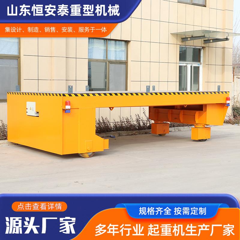 电动地平车厂家50吨重型货物搬运电动平车低压轨道电动地平车