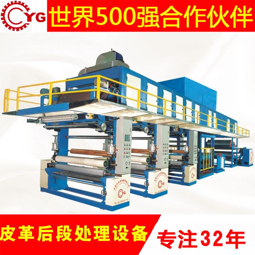 永皋新型三版皮革表面处理机改色、烫金、贴膜等设备YG-02A3