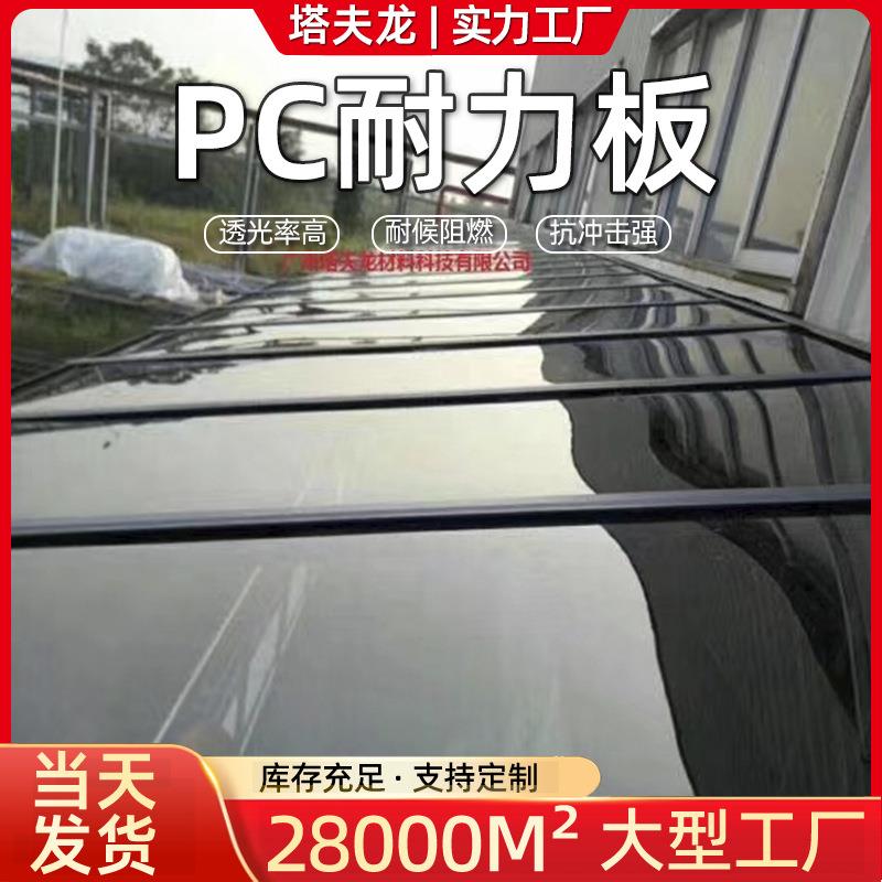 案例厉佳思诺特耐力板PC阳台雨蓬遮阳采光车棚户外阳光板