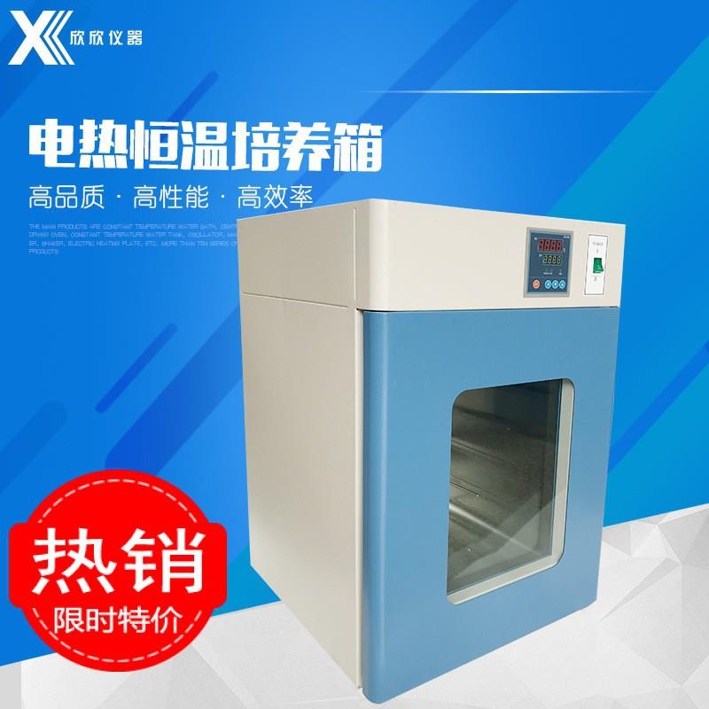 D-260电热恒温培养箱