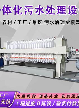 油墨废水处理设备高效污水处理成套设备纸箱印刷水墨污水处理设备