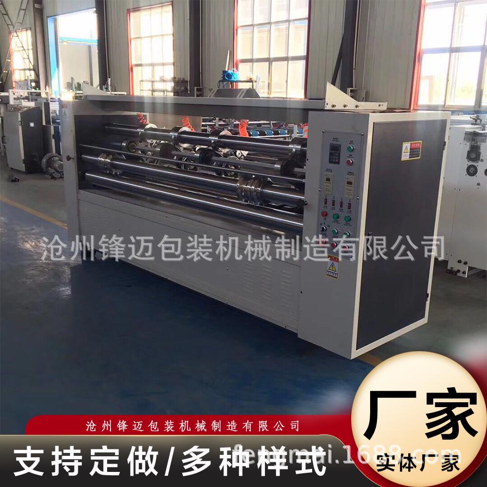 2600型薄刀分纸压线机四刀六线薄刀机瓦楞纸板分纸机压痕