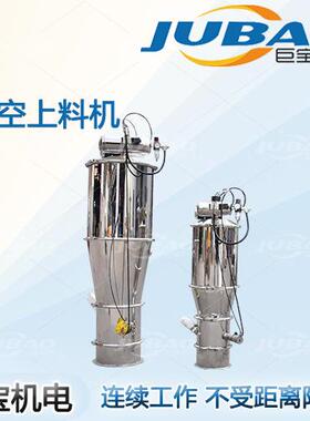 无尘密闭香辛料上料输送设备活性炭粉末负压真空吸料机304不锈钢