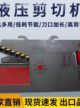 商用全自动金属鳄鱼式液压剪板机镍板铝板剪切机虎头式剪铁机直销
