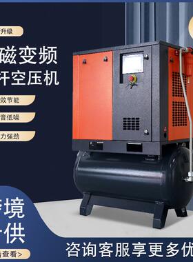 螺杆式永磁变频7.5kw3立方空压机22千瓦工业级小型气泵空气压缩机
