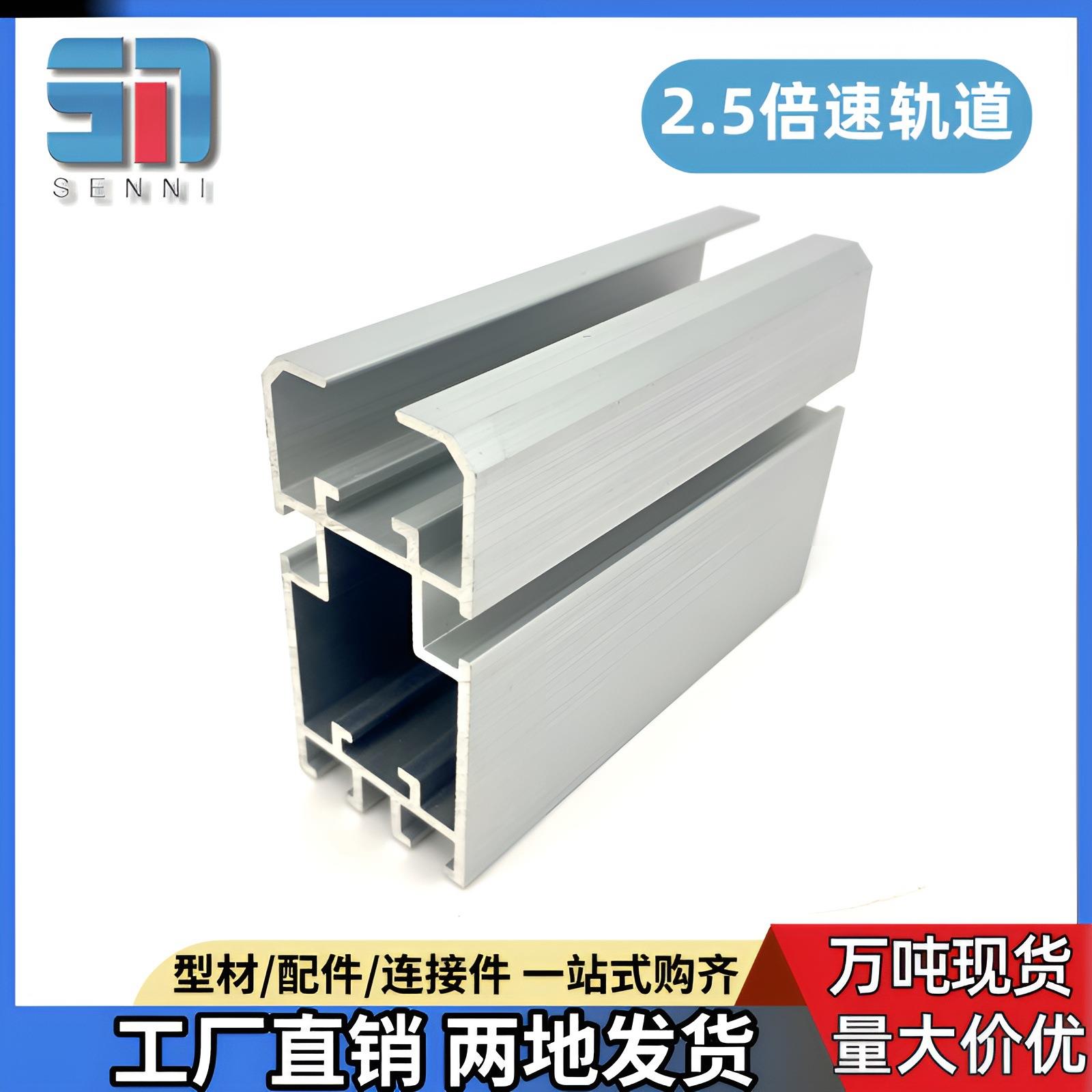 2.5倍速轨道铝型材35*70节距19.05倍速链导轨铝型材3570铝型材