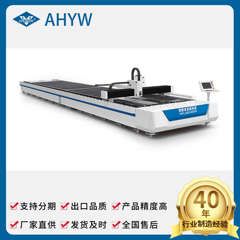 光纤激光切割机单平台大功率板材切割设备全自动金属激光切割机