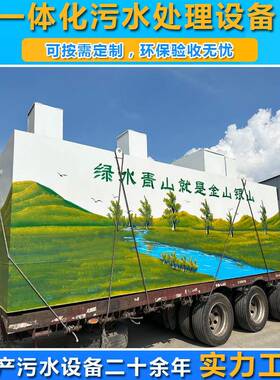 AAOMBR膜生活污水处理一体机环保净化一体化污水处理设备成套设备