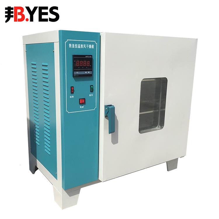 小型工业高温试验箱恒温试验机电热老化箱鼓风循环干燥箱烘箱