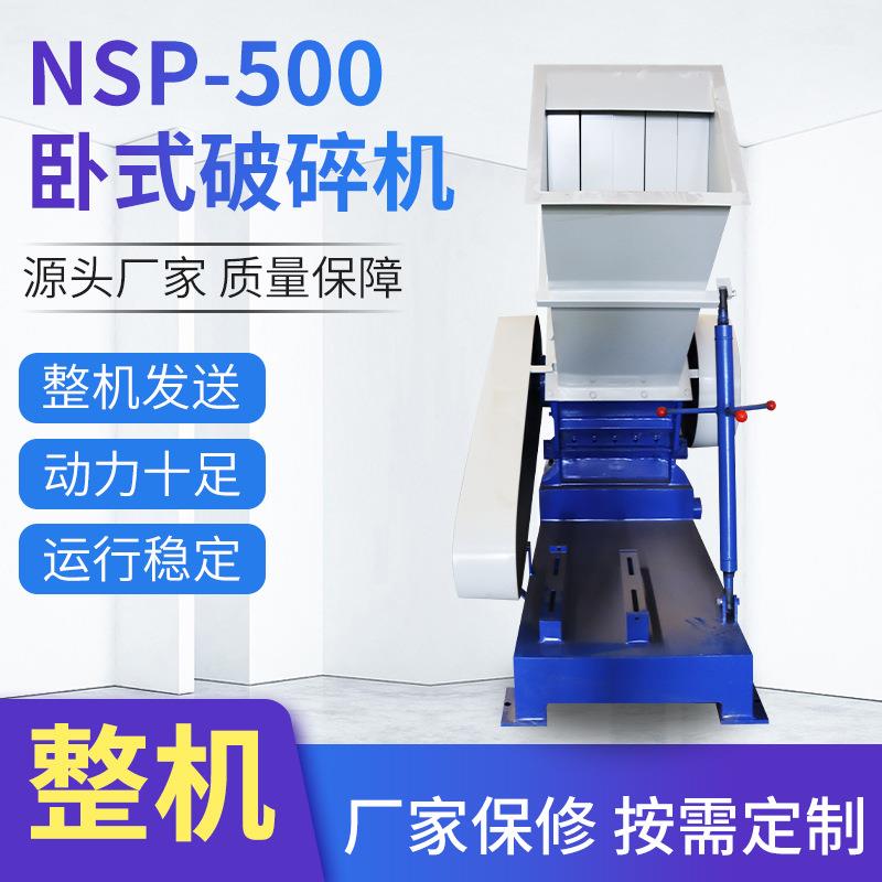 电动卧式破碎机工业立式破碎机器废旧PVC板材塑料破碎设备