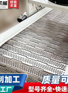 304板链输送机耐腐蚀清洗烘干不锈钢链板提升传送带药材食品输送