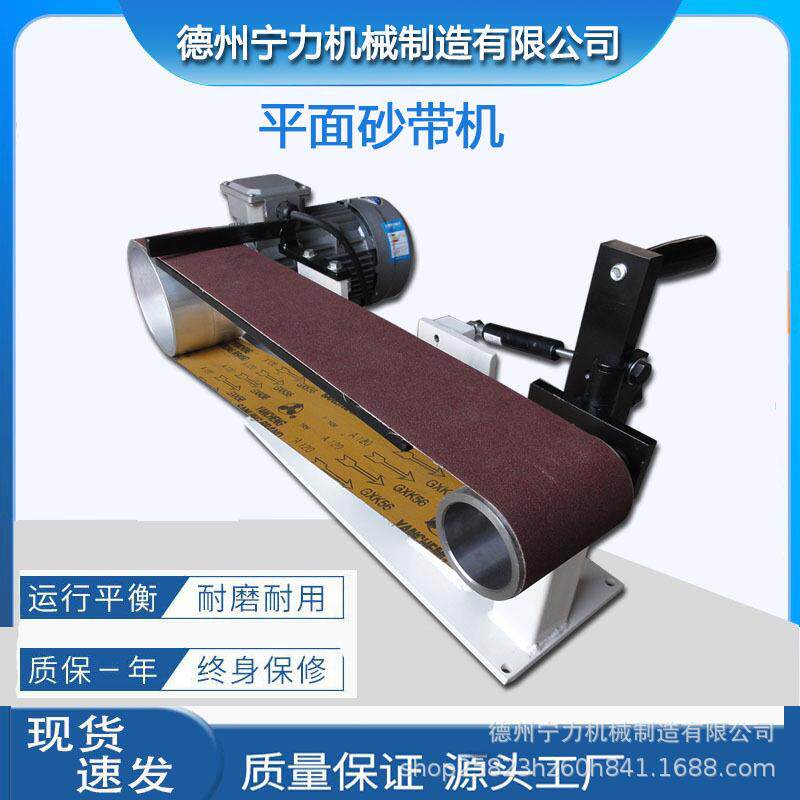 1520宽面砂带机平磨方式宁力机械台式工业级砂带机金属工件抛光机