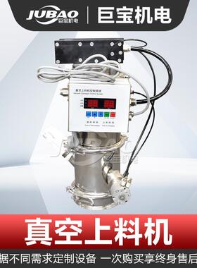 气动式真空上料机感应式吸料机无尘投料气力输送设备抽料粉末
