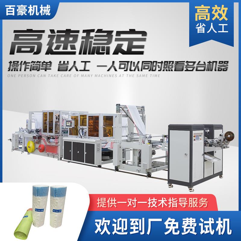 全自动高速穿绳连卷制袋机垃圾袋方便袋鲜花袋制袋设备
