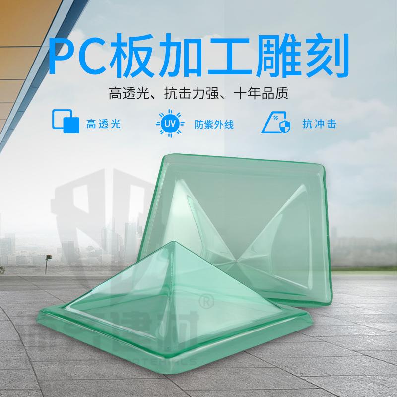 pc板加工折弯钻孔pc耐力板雕刻切割防静电pc面板UV印刷加硬