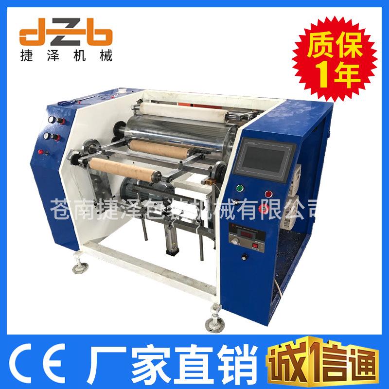 厂家直销复卷机全自动墙纸复卷机墙纸材料复卷机
