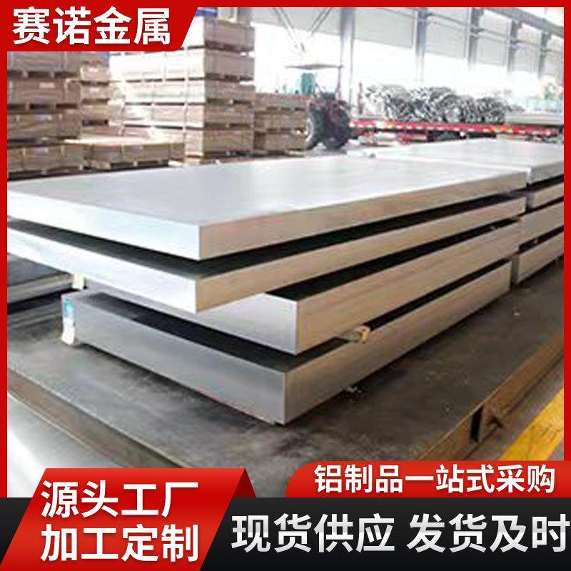 6063O钛铝板铝材厂家70753003合金铝板电厂化工用铝板耐腐