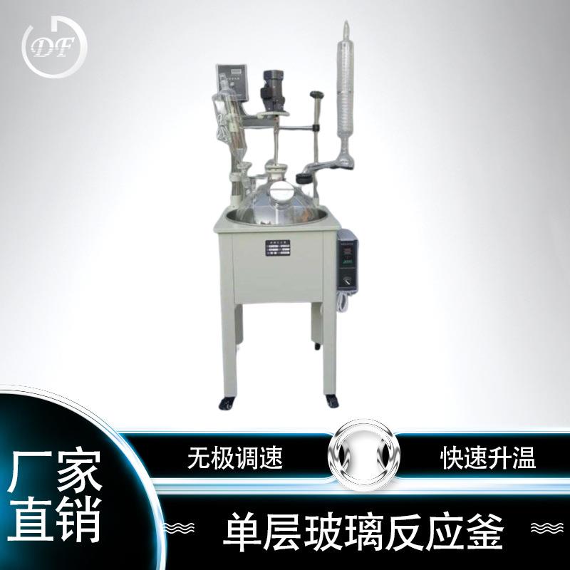 10L单层玻璃反应釜多功能反应器防爆型玻璃反应釜反应装置