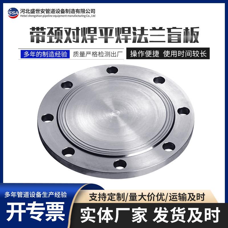 304不锈钢平焊法兰非标板式焊接碳钢法兰盘冲压带颈法兰盲板