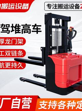 定制全自动液压升高车2吨升降托盘装卸铲车电动堆高车堆垛车