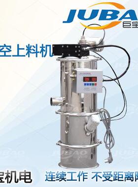 直供QVC-2真空上料机反应釜固体投料上料设备