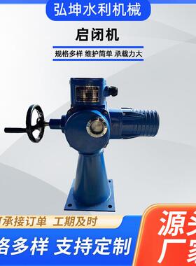 电装头启闭机闸门一体式铸铁闸门手动电动螺杆式启闭器