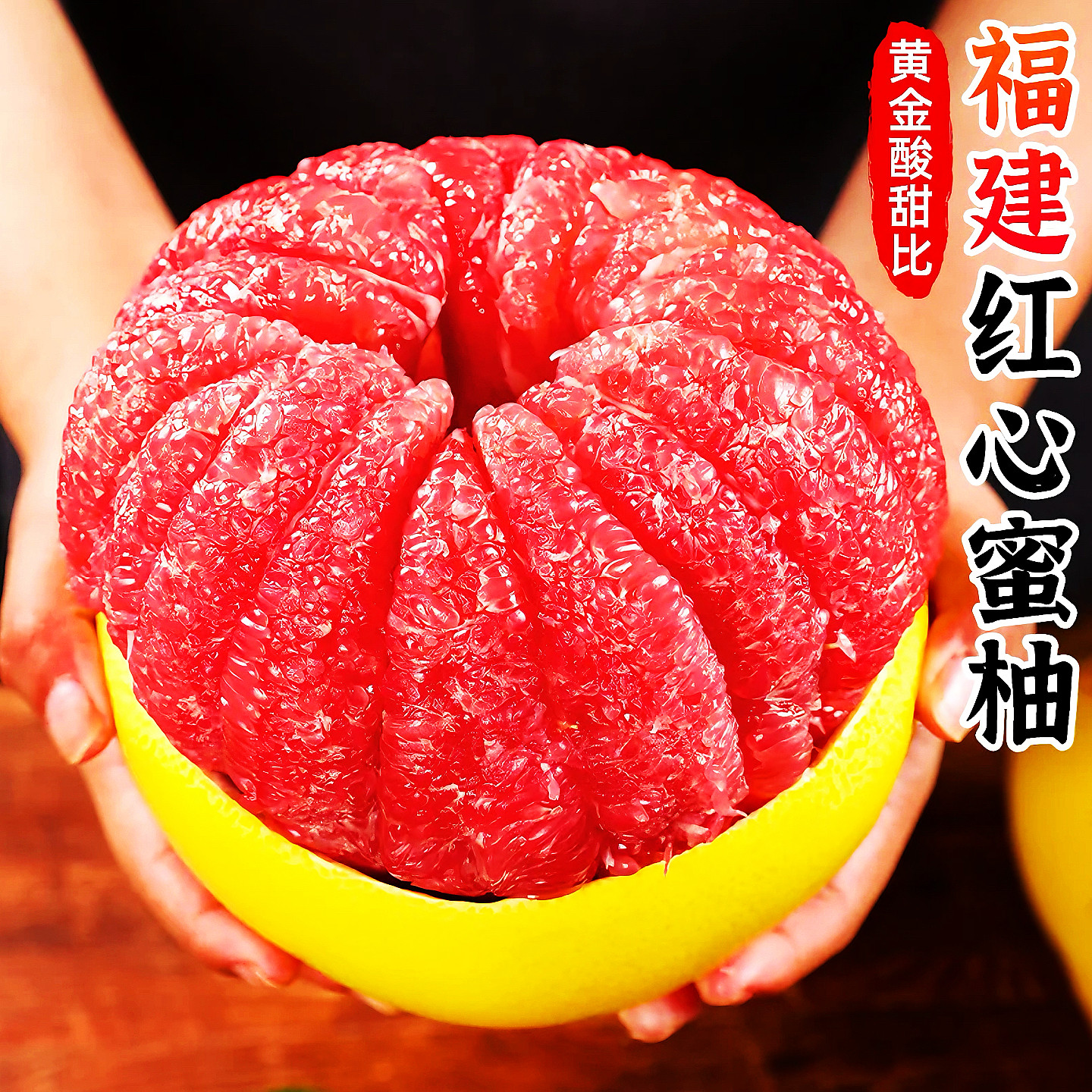 【只卖正宗平和琯溪红心蜜柚】