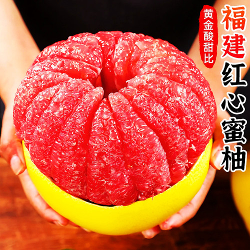 【只卖正宗平和琯溪红心蜜柚】