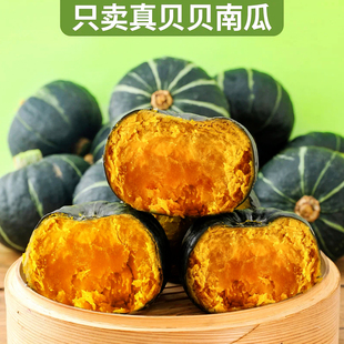 新鲜水果蔬菜整箱 贝贝南瓜正宗板栗味小南瓜惠和一号甜粉不老当季