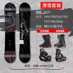 RS滑雪板套装单板成人男平花自由式女入门初学者雪具户外装备