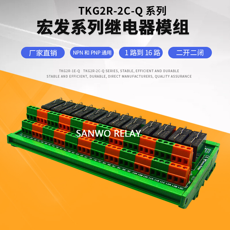 12路宏发继电器模组 模块 厂家直销 JQX-115F-012-2ZS4 两开两闭