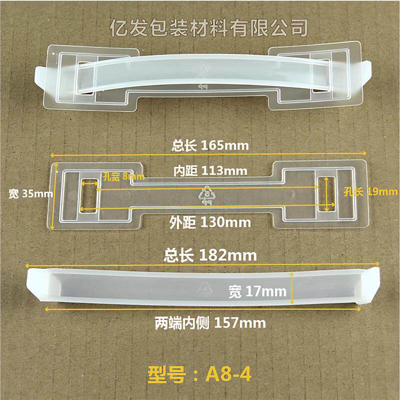塑料提手塑料拎手,纸箱拉手