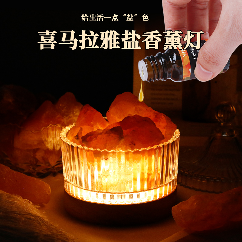 奢瑶喜马拉雅盐净宅灯水晶矿石灯