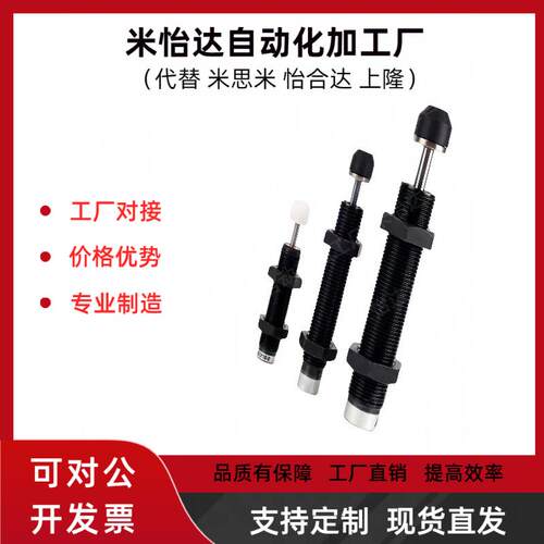 SAC油压液压型缓冲器0806