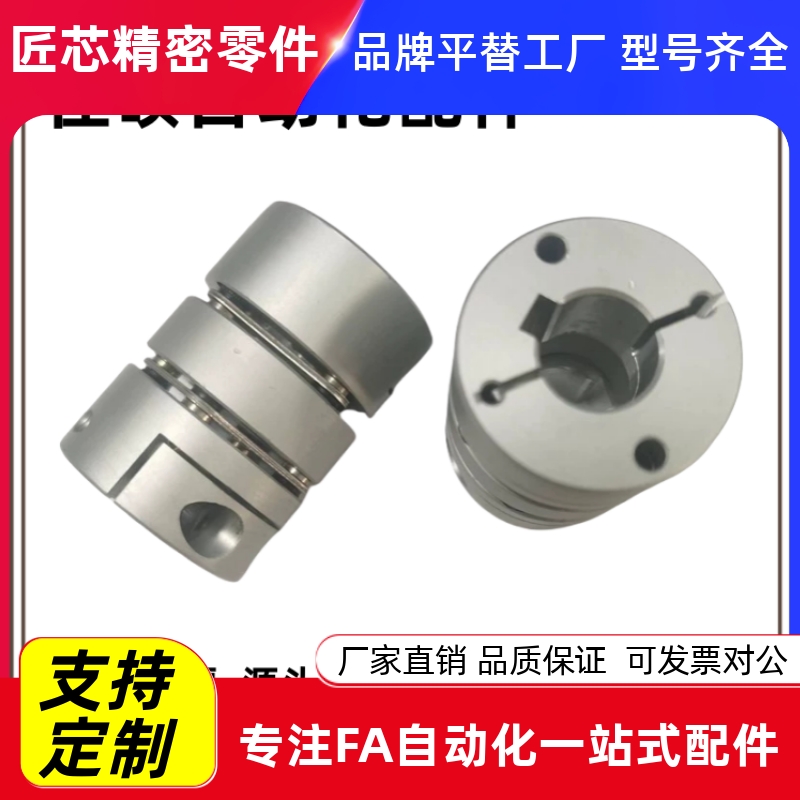 联轴器DBW16/-D205d34e
