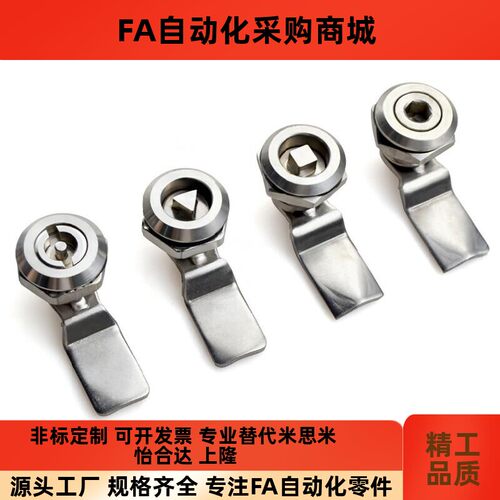 怡合达不锈钢圆柱锁XAS05