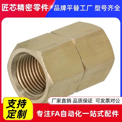 XYE01-03全铜接头02/046Z