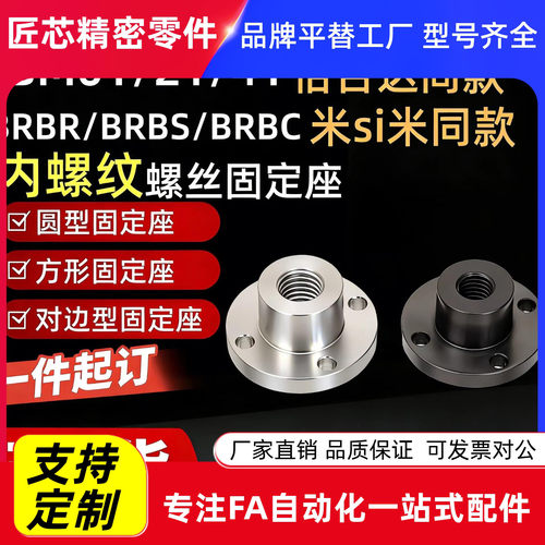 内螺纹支座固定座BR/S/C/