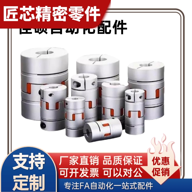 JAD6C425898-10-3联轴