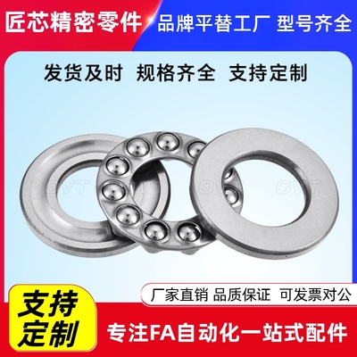 C/E推力51206球轴承BL34