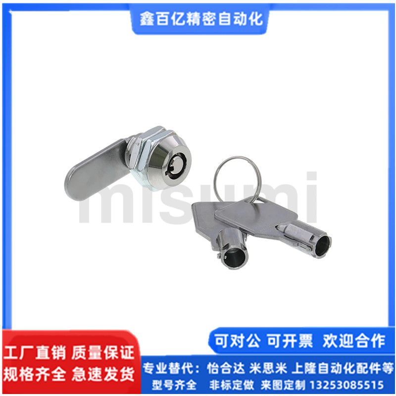 米思米同款LOCNL1/2转向