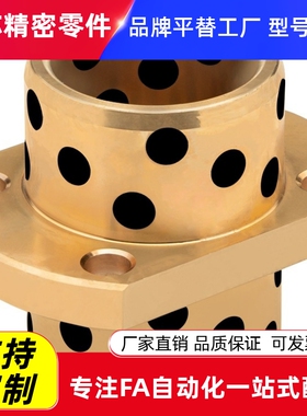 MPCTZ8-E50 OFR22黄铜D12无油10衬套13/16/15/20/25/30/35/40-L70