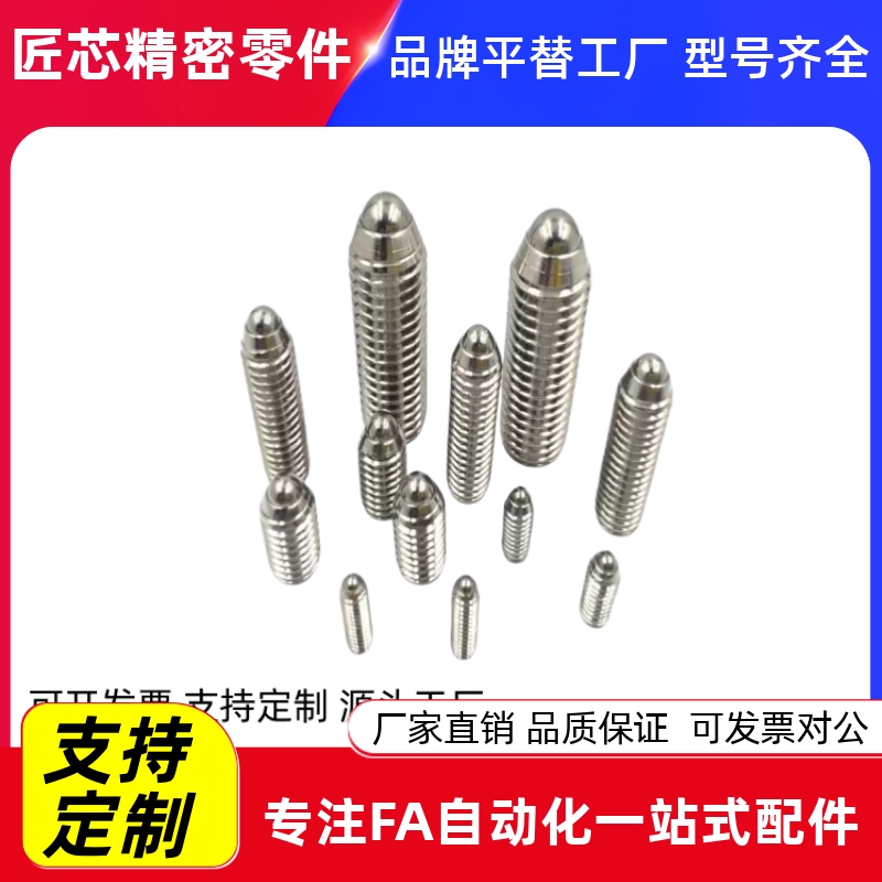 压入式球头柱塞PFSSN/PFSSR/PFPSN/PFPPN 2/3/4/5/6/8/10