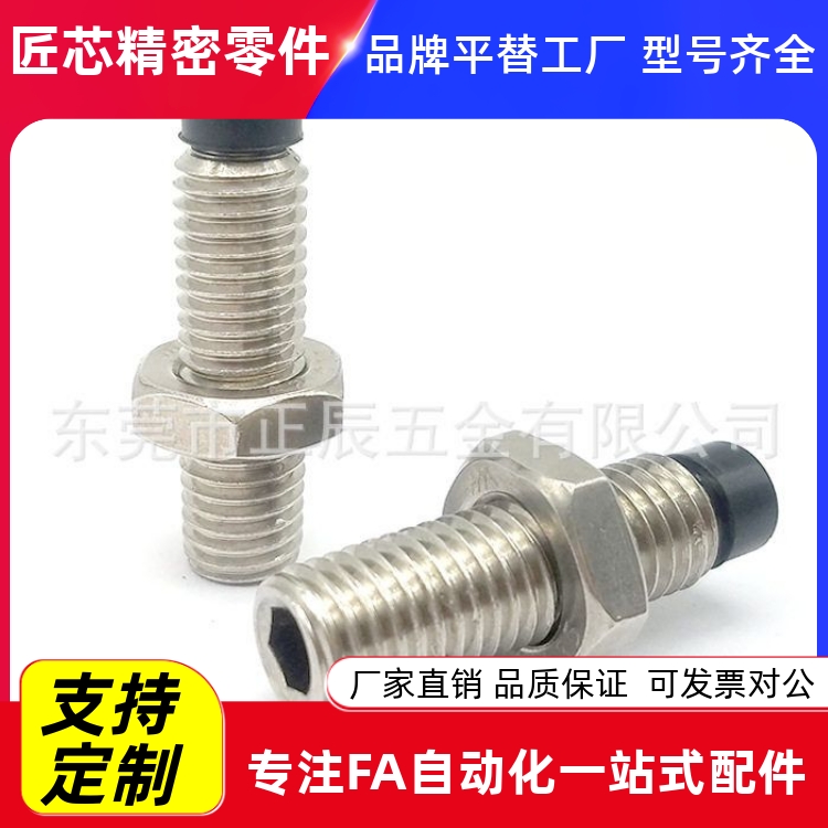 TDA51聚氨酯止动螺栓直杆