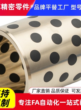 MPBZ4-5/6/8E10/12铜OFK01无油03衬套02-16D20D25D30D35D40L50/15
